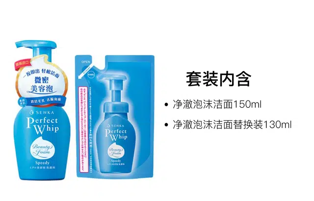 150ml+130ml