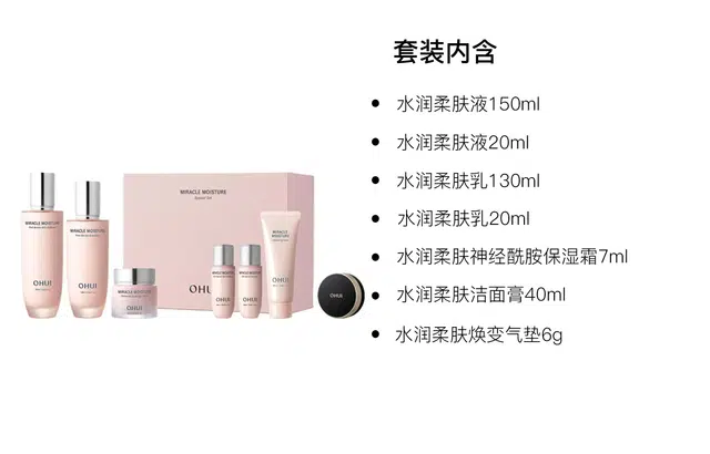 欧蕙 水润柔肤护肤套装 舒缓保湿 七件套