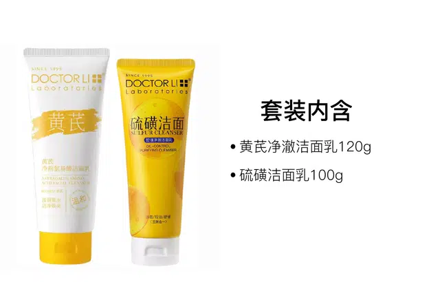 DOCTOR LI 100g+120g