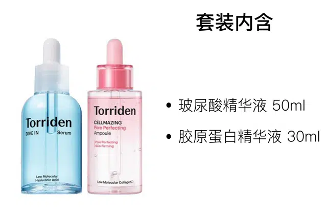 Torriden 50ml+30ml