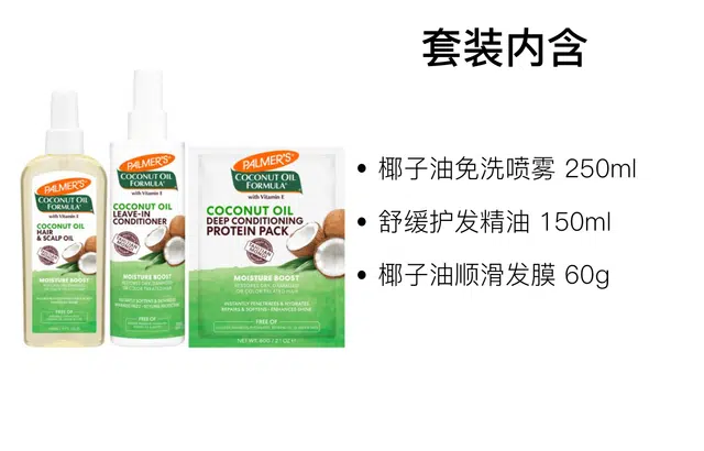 PALMERS 250ml+150ml+60g