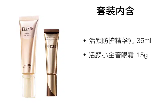 Elixir 35ml+15g