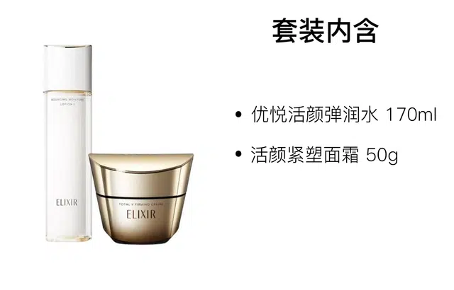 Elixir 170ml+50g