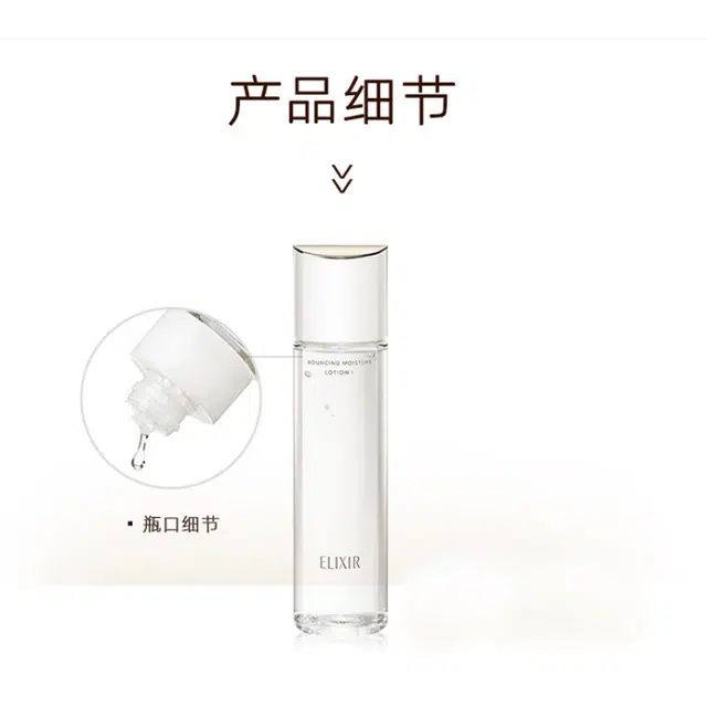 Elixir 170ml+50g