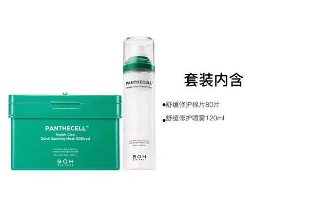 BOH BIO HEAL