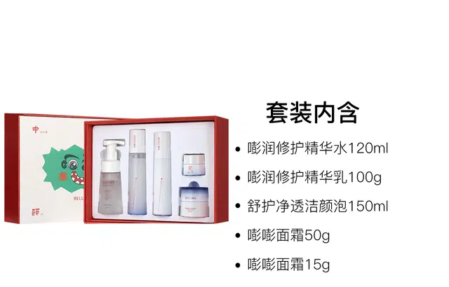 颐莲 高清爽保湿礼盒护肤套装 滋润补水 五件套