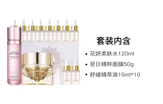 office 120ml+50g+15ml*10