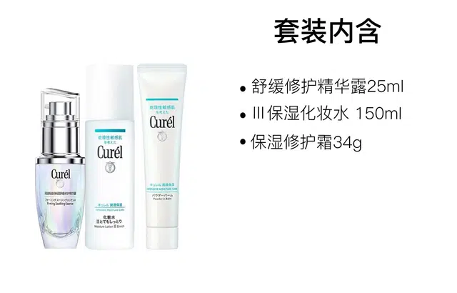 34g+25ml+150ml