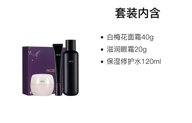 英树 补水保湿紫色护肤套装 舒缓修护 三件套