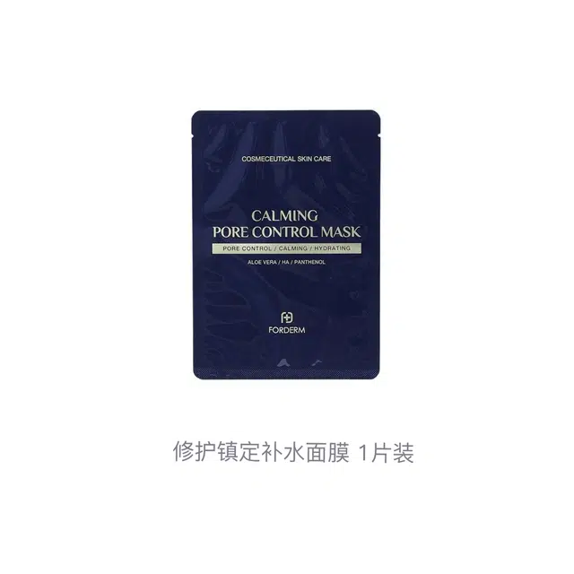 孚登 修护镇定补水面膜 保湿滋润 多种肤质