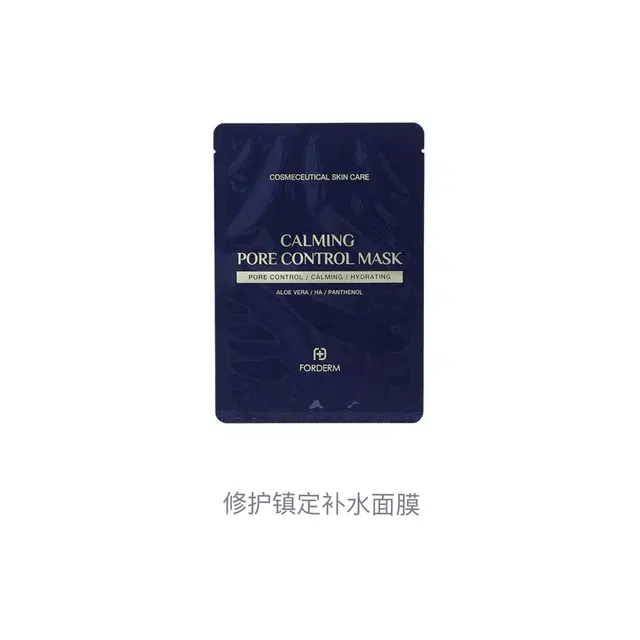 孚登 修护镇定补水面膜 保湿滋润 多种肤质