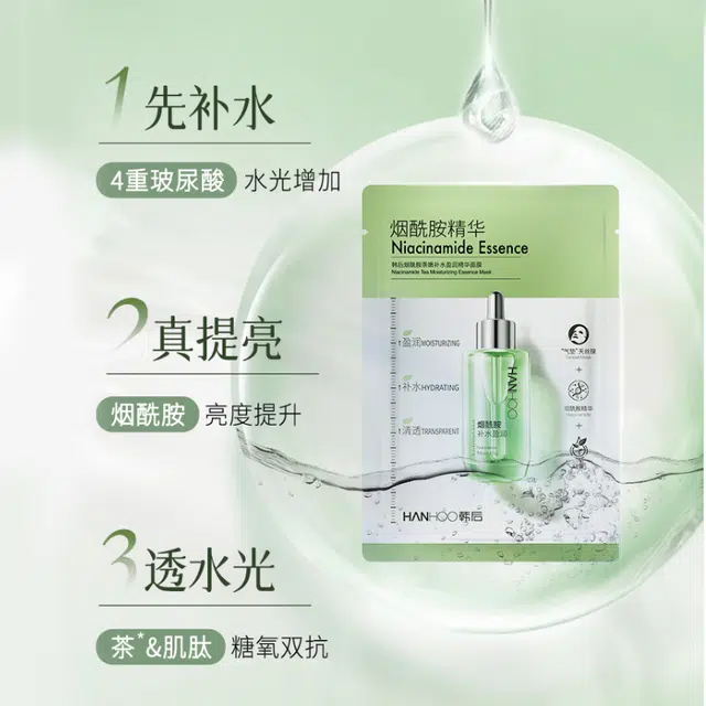 韩后 烟酰胺玻尿酸精华面膜套装 滋润补水 多种肤质