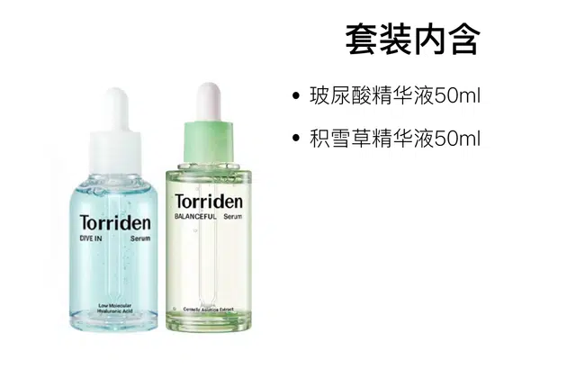 Torriden 50ml+50ml