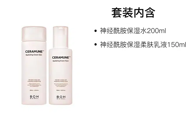 BOH BIO HEAL 200ml+150ml