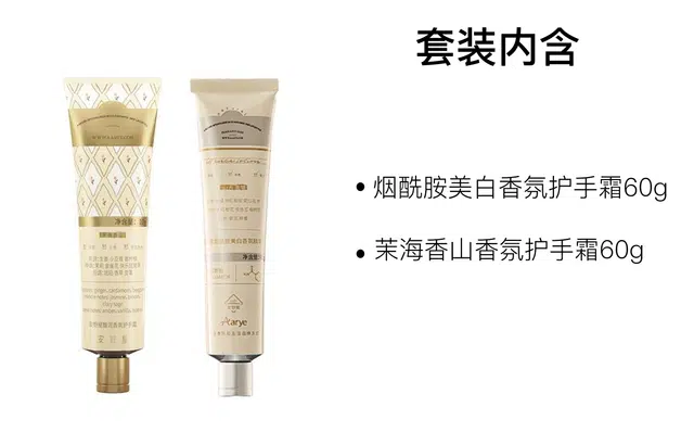 aarye 60g+60g