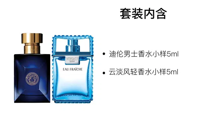 VERSACE EDT 5ml+5ml