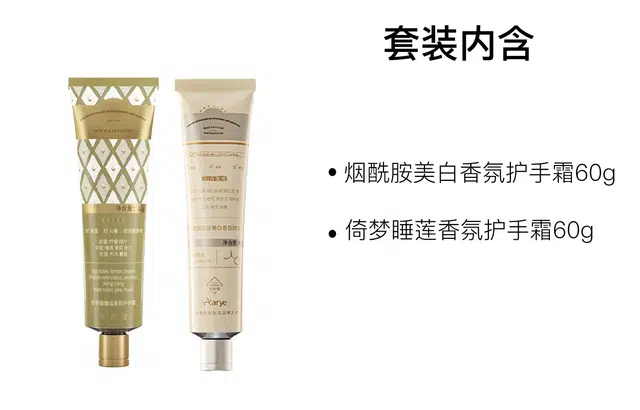 aarye 60g+60g