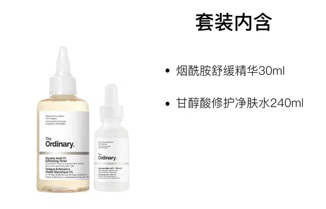 The Ordinary 240ml+30ml