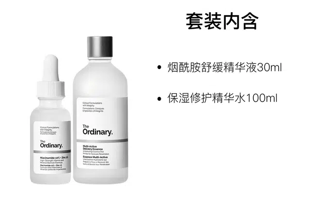 The Ordinary 100ml+30ml