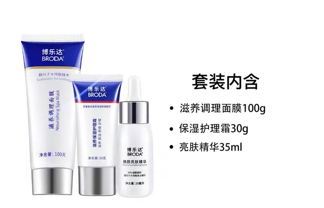 100g+30g+35ml