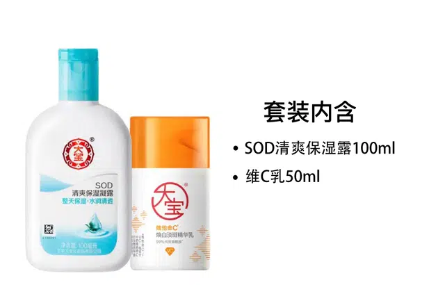 SOD 100ml+50ml