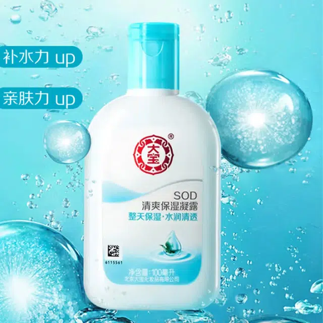 SOD 100ml+50ml