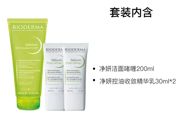 200ml+30ml*2