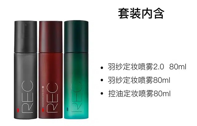 REC 80ml+80ml+80ml