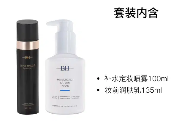 BH 100ml+135ml