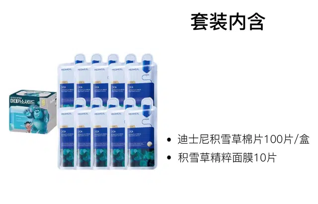 美迪惠尔 积雪草精粹补水面膜 舒缓保湿 多种肤质