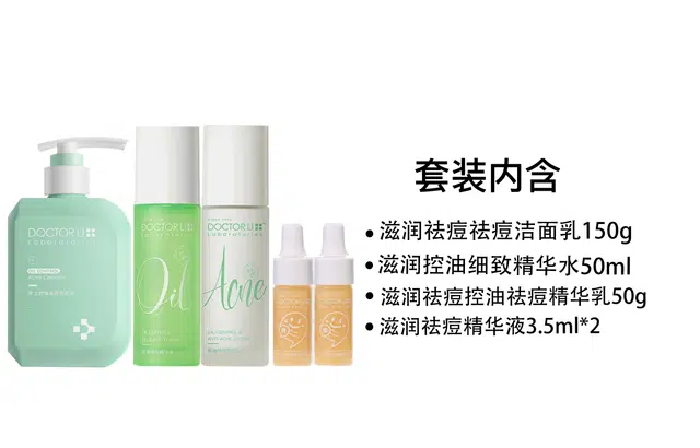 DOCTOR LI 150g+50ml+50g+3.5ml*2