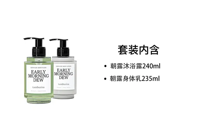 tamburins 240ml+235ml