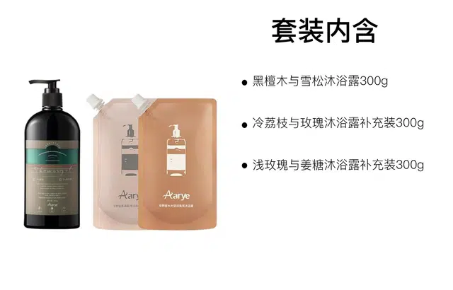 aarye 300g+300g+300g