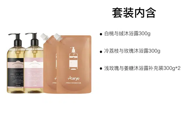 aarye 300g+300g+300g