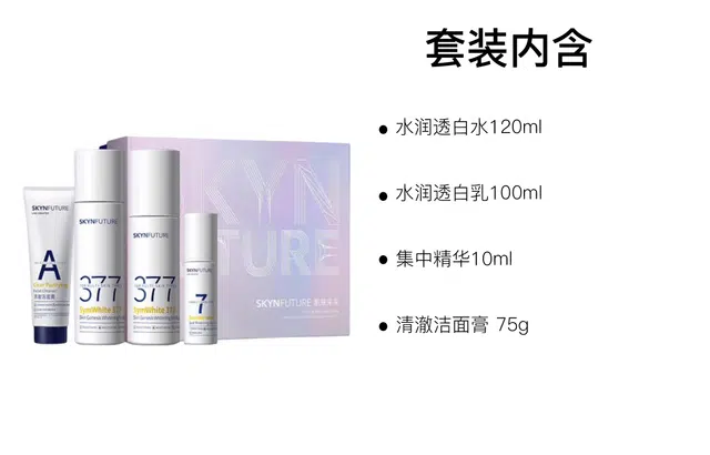 肌肤未来 肌源保湿护肤套装 舒缓补水 四件套