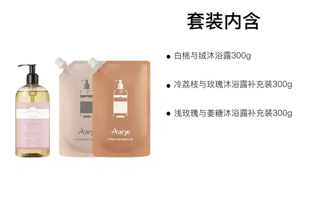aarye 300g+300g+300g