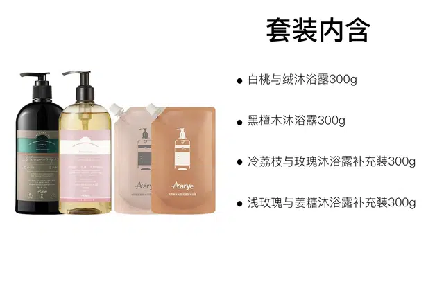 aarye 300g+300g+300g