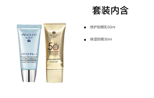 SPF25 50ml+30ml