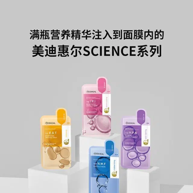 美迪惠尔 滋润修护焕活面膜 舒缓维稳 油性肤质干性肤质中性肤质