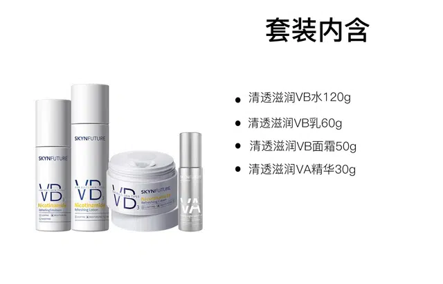 肌肤未来 清透滋润护肤套装 保湿补水