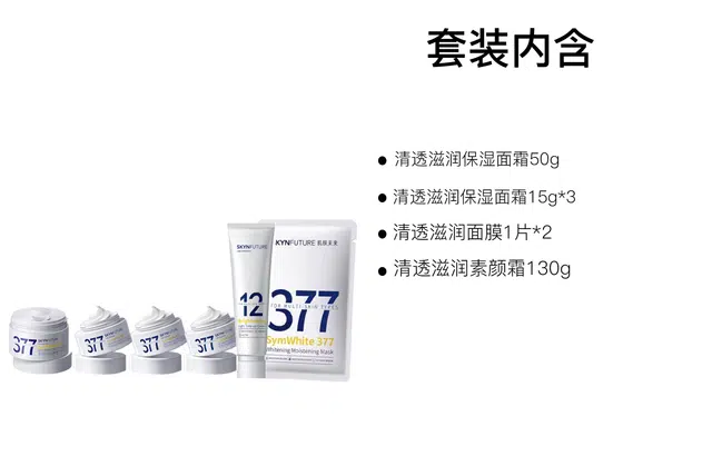 肌肤未来 清透滋润护肤套装 保湿补水