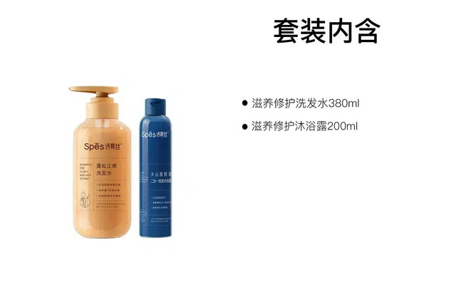 Spes 380ml+200ml