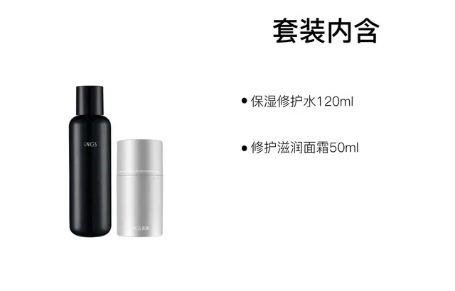 英树 修护亲肤补水护肤套装 舒缓清爽 四件套