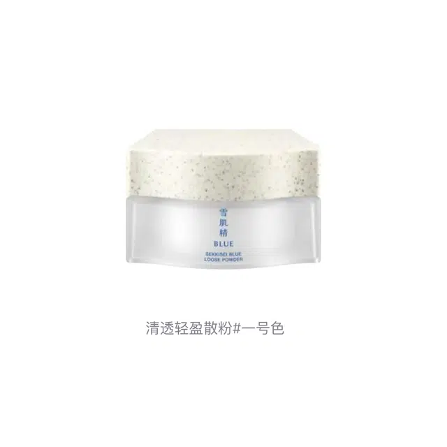 雪肌精 清透轻盈散粉 自然定妆