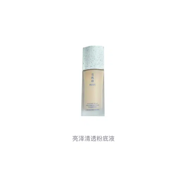 雪肌精 亮泽清透粉底液 滋润修饰肤色