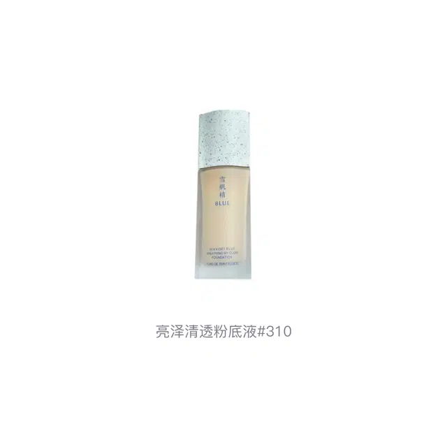 雪肌精 亮泽清透粉底液 滋润修饰肤色