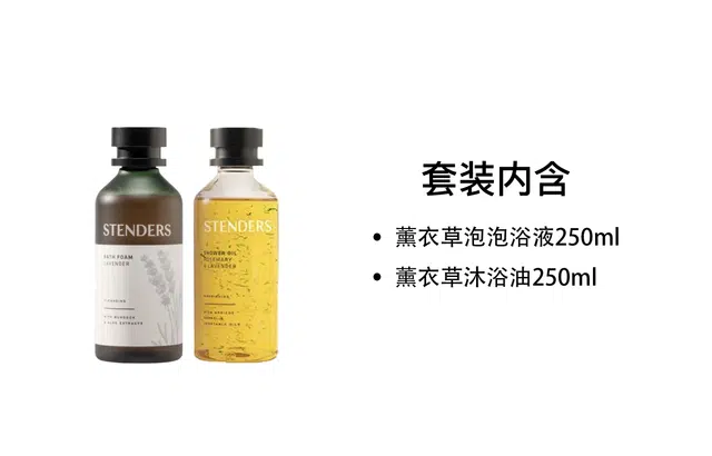 stenders 250ml+250ml