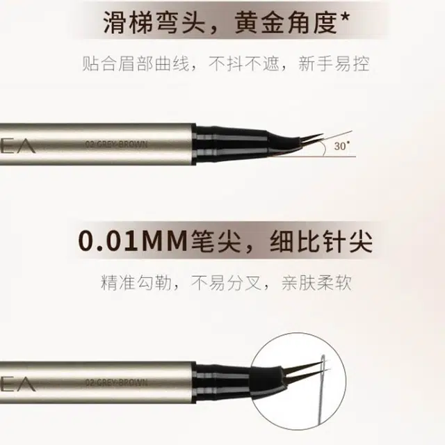 芭贝拉 纤变万画弯头眉笔 持久易上色
