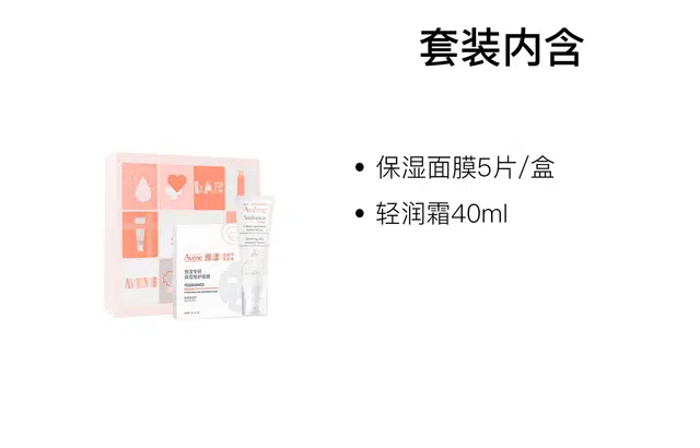 雅漾 滋润养护护肤套装 保湿修护补水