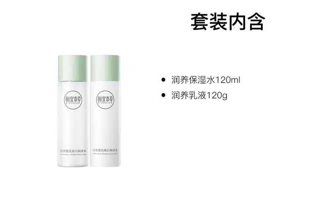 INOHERB 120ml+120g